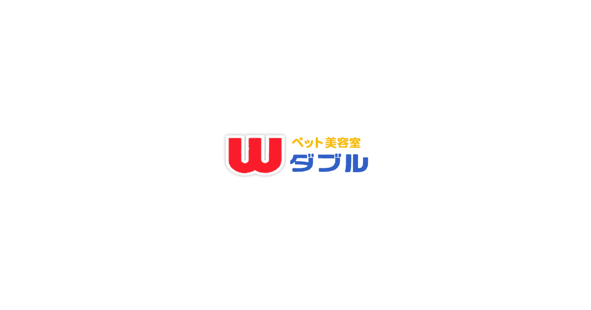 ペット美容室ダブルの外観